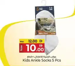 Kenz Hypermarket Kids Ankle Socks offer