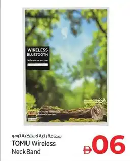 Kenz Hypermarket TOMU Wireless NeckBand offer