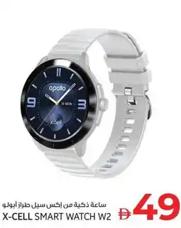 Kenz Hypermarket X-cell smart watch W2 D offer