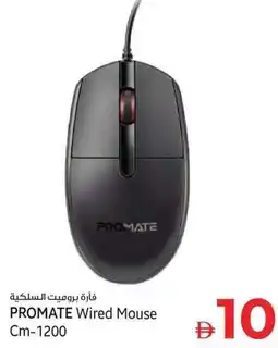 Kenz Hypermarket PROMATE Wired Mouse Cm-1200 offer