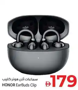 Kenz Hypermarket HONOR Ear Buds Clip offer