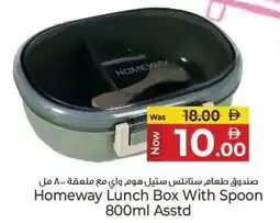 Kenz Hypermarket Homeway Lunch Box With Spoon offer