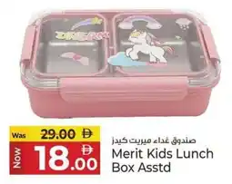 Kenz Hypermarket Merit Kids Lunch Box offer