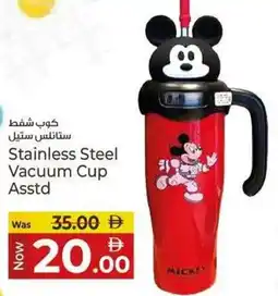 Kenz Hypermarket Stainless Steel Vacuum Cup Asstd offer