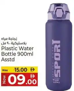 Kenz Hypermarket Plastic Water Bottle offer