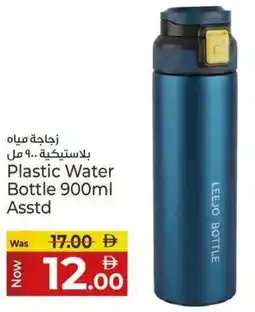 Kenz Hypermarket Plastic Water Bottle offer