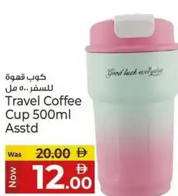 Kenz Hypermarket Travel Coffee Cup Asstd offer
