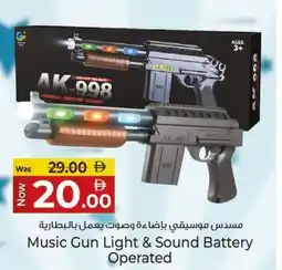 Kenz Hypermarket Music Gun Light & Sound Battery Operated offer