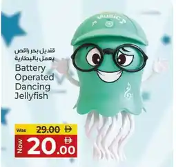 Kenz Hypermarket Battery Operated Dancing Jellyfish offer