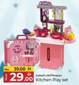 Kenz Hypermarket Kitchen Play set offer