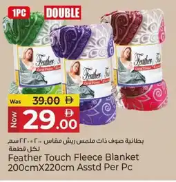 Kenz Hypermarket Feather Touch Fleece Blanket Asstd offer