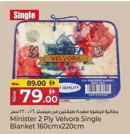 Kenz Hypermarket Minister 2 Ply Velvora Single Blanket Single offer