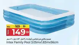 Kenz Hypermarket Intex Family Pool offer