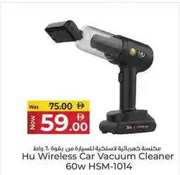 Kenz Hypermarket Hu Wireless Car Vacuum Cleaner 60w HSM-1014 offer