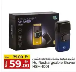 Kenz Hypermarket Hu Rechargeable Shaver HSM-1001 offer