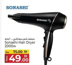 Kenz Hypermarket Sonashi Hair Dryer 2000W offer