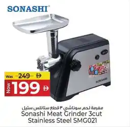 Kenz Hypermarket Sonashi Meat Grinder 3cut Stainless Steel SMG021 offer