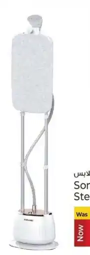 Kenz Hypermarket Sonashi Garment Steamer SGS326 offer