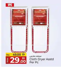 Kenz Hypermarket Cloth Dryer offer