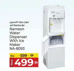 Kenz Hypermarket Namson Water Dispenser With Ice Maker NA-8093 offer