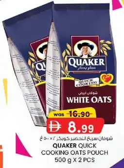 KM Trading Quaker quick cooking oats pouch offer