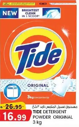 KM Trading Tide detergent powder original offer
