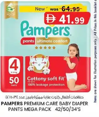 KM Trading Pampers premium care baby diaper pants mega pack offer