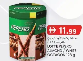 KM Trading Lotte pepero almond / white octagon offer