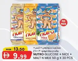 KM Trading Nutro glucose + nice + malt n milk offer