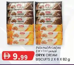 KM Trading Oryx cream biscuits offer
