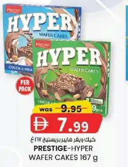 KM Trading Prestige-hyper wafer cakes offer