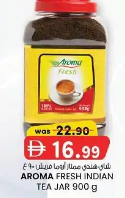 KM Trading Aroma fresh indian tea jar offer