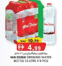 KM Trading Mai dubai drinking water bottle offer