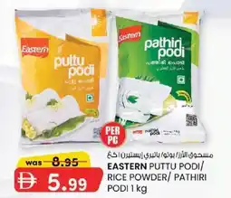 KM Trading Eastern puttu podi / rice powder / pathiri podi offer