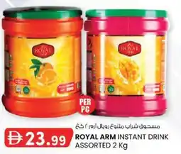 KM Trading Royal arm instant drink assorted offer