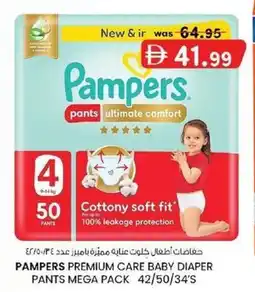 KM Trading Pampers premium care baby diaper pants mega pack offer