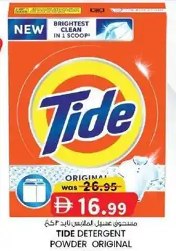 KM Trading Tide detergent powder original offer