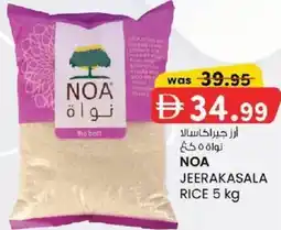 KM Trading Noa jeerakasala rice offer