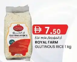 KM Trading Royal farm glutinous rice offer