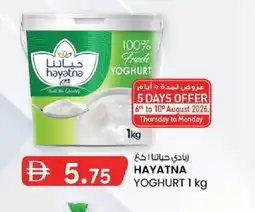 KM Trading Hayatna yoghurt offer