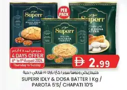 KM Trading Superr idly & dosa batter / parota / chapati offer