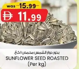 KM Trading Sunflower seed roasted offer