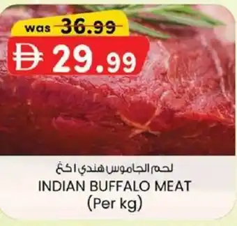 KM Trading Indian buffalo meat offer