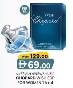 KM Trading Chopard wish edp for women offer