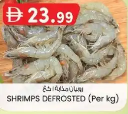 KM Trading Shrimps defrosted offer