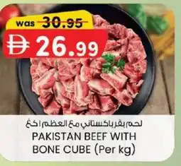 KM Trading Pakistan beef with bone cube offer