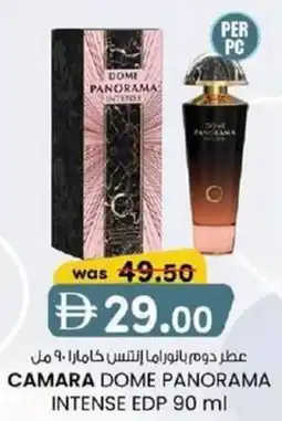 KM Trading Camara dome panorama intense edp offer