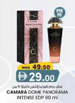 KM Trading Camara dome panorama intense edp offer