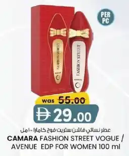 KM Trading Camara fashion street vogue / avenue edp for women offer