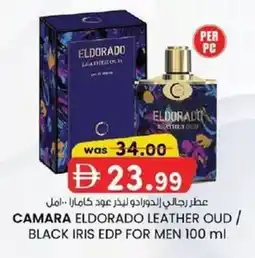 KM Trading Camara eldorado leather oud/ black iris edp for men offer